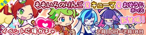 『ぷよクエ』「第5回チョコレート収集祭り」開催！限定キャラ「恋するアリィ」を手に入れよう