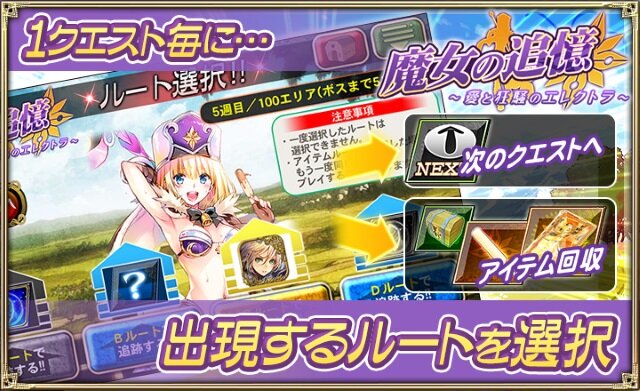 オルサガ 魔女の追憶 愛と狂騒のエレクトラ 開催 矢吹健太朗氏の描き下ろしユニットを手に入れよう インサイド