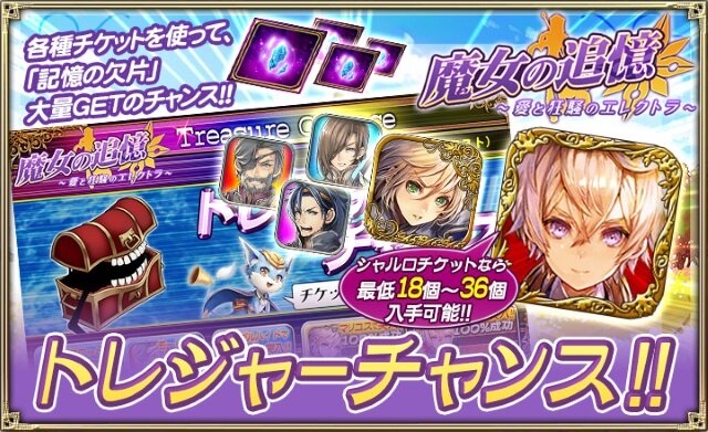 オルサガ 魔女の追憶 愛と狂騒のエレクトラ 開催 矢吹健太朗氏の描き下ろしユニットを手に入れよう インサイド