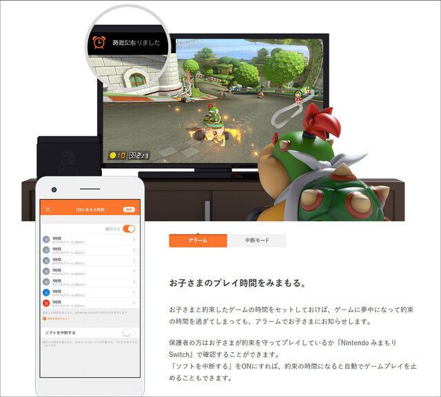 みまもる とはどういうことか 開発スタッフが語る Nintendo みまもりswitch 制作秘話 Dena Techcon 18 インサイド