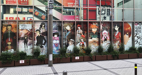 綯ちゃんアイマスク」の迫力が…! 『STEINS;GATE ELITE』がアトレ