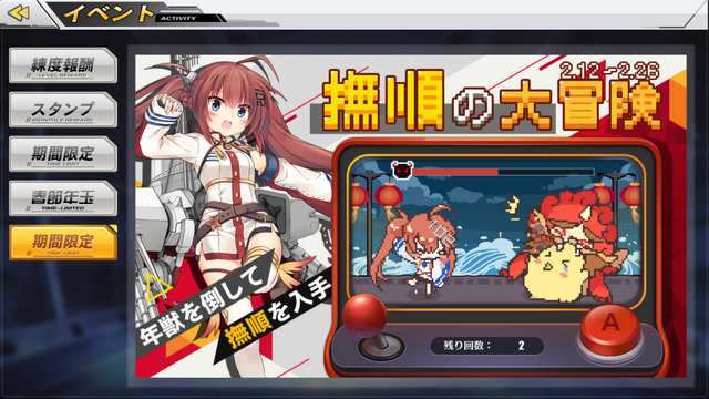 『アズールレーン』新実装レポート！━建造50回超えの結果やイベント攻略ポイントも【特集】