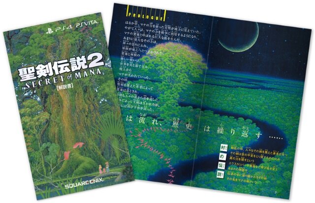 『聖剣伝説2 SECRET of MANA』 本日発売！予約・早期購入特典の詳しい情報を紹介