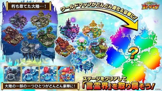 『共闘ことばRPG コトダマン』公式生放送まとめ―開発時のラフ画像なども公開！