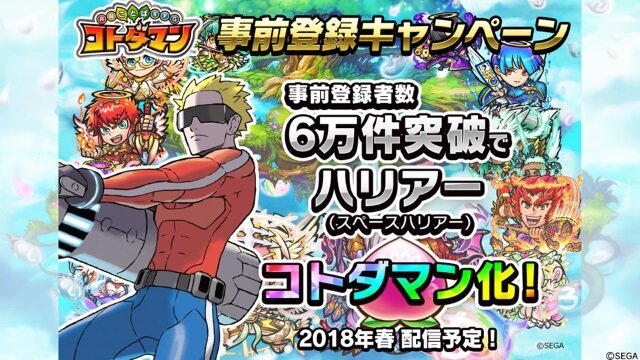 『共闘ことばRPG コトダマン』公式生放送まとめ―開発時のラフ画像なども公開！