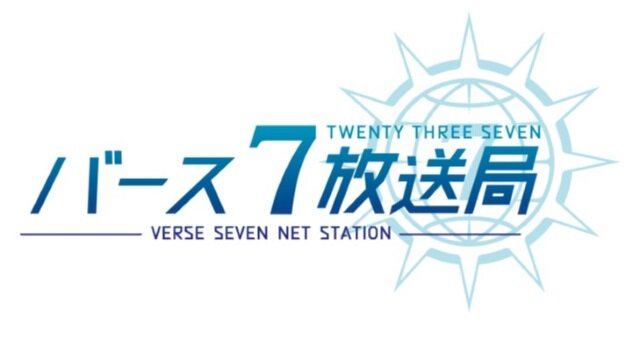 『23/7 トゥエンティ スリー セブン』闘会議後にスペシャル生放送を実施―番組内で語られた内容をお届け！