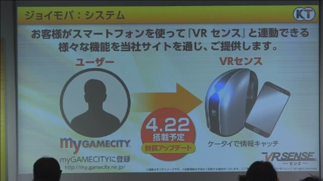 『VR センス』第2ステージ発表会にて、スマートフォンとの連携など様々な新情報が公開！