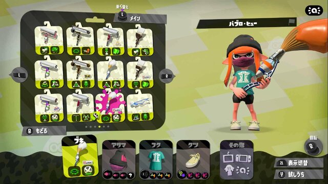 『スプラトゥーン2』使いこなせたらカッコいいブキ10選