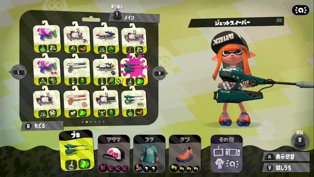 『スプラトゥーン2』使いこなせたらカッコいいブキ10選