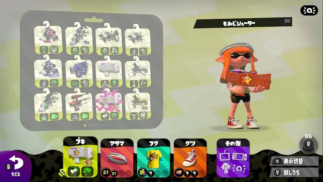 スプラトゥーン2 使いこなせたらカッコいいブキ10選 3ページ目 インサイド