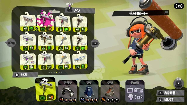 『スプラトゥーン2』使いこなせたらカッコいいブキ10選