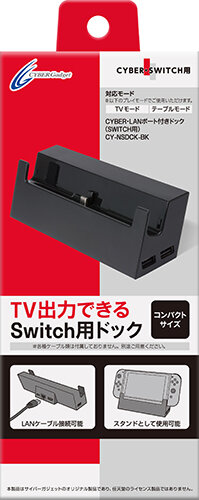 ニンテンドースイッチのlanポート付きドックが2月23日に発売決定 コンパクトサイズの優れもの インサイド ニンテンドースイッチのlanポート付きドックが2月23日に発売決定 コンパクトサイズの優れもの インサイド