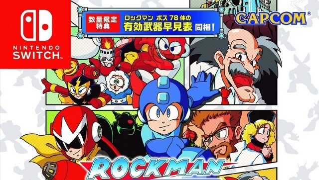 『ロックマン クラシックス コレクション』シリーズ待望のスイッチ版が5月24日に発売決定！