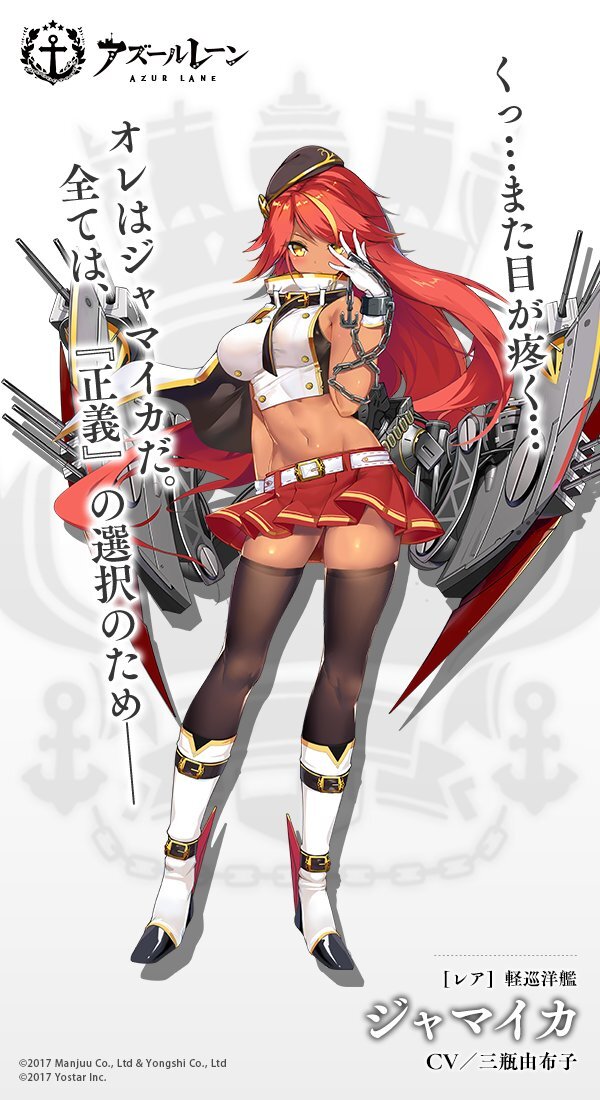 『アズールレーン』軽巡洋艦・ジャマイカのビジュアルが公開！ 一癖も二癖もありそうな中二病キャラ