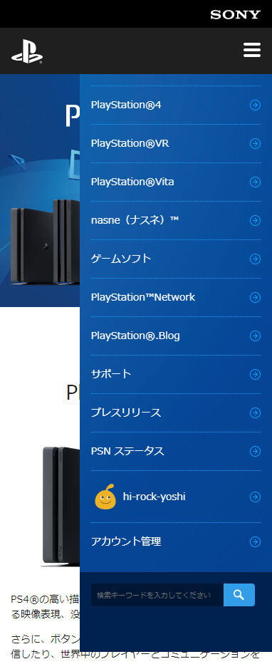 Psnの各機能をウェブブラウザで利用できる My Playstation が公開 4枚目の写真 画像 インサイド