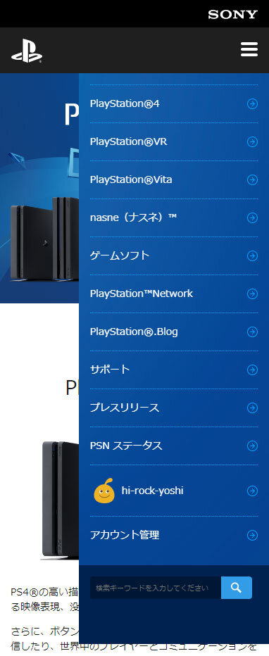 PSNの各機能をウェブブラウザで利用できる「My PlayStation」が公開