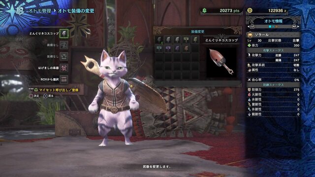 モンハン ワールド 拠点にいるアイルーたちを観察 2月22日は 猫の日 だニャ インサイド