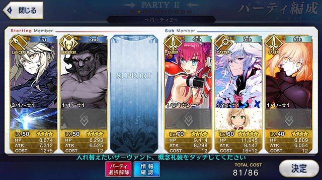 誰もが通った道、かも？『FGO』初心者マスターが考えがちな“思い込み”8選─「QPは減らない」「低レアのサーヴァントは使わない」など【特集・アンケート】