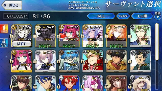 誰もが通った道 かも Fgo 初心者マスターが考えがちな 思い込み 8選 Qpは減らない 低レアのサーヴァントは使わない など 特集 アンケート 3ページ目 インサイド