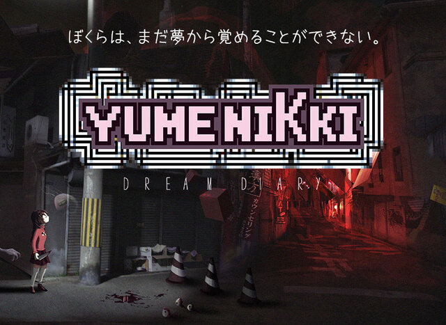 『YUMENIKKI -DREAM DIARY-』配信開始―あの「ゆめの世界」が帰ってくる…！