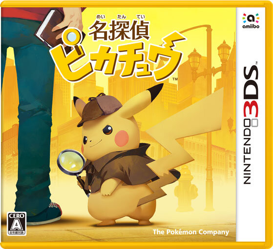 3DS『名探偵ピカチュウ』体験版の配信決定！ 製品版のゲーム冒頭をプレイ可能、セーブデータの引き継ぎも