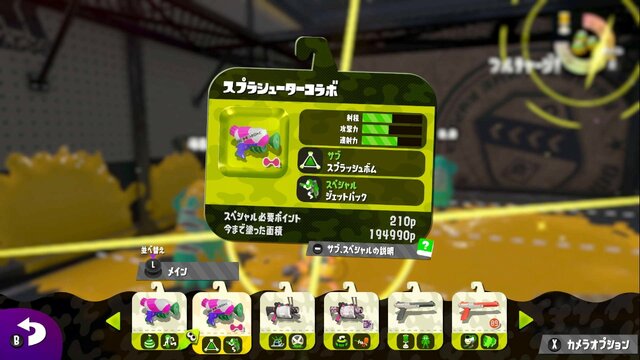 『スプラトゥーン2』Ver.2.3.0の注目ブキ10選