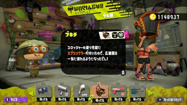 『スプラトゥーン2』Ver.2.3.0の注目ブキ10選