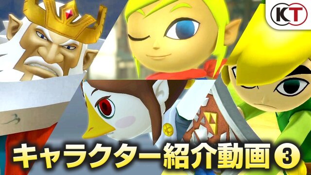 ニンテンドースイッチ『ゼルダ無双 ハイラルオールスターズ DX』キャラクター紹介動画第三弾が公開！