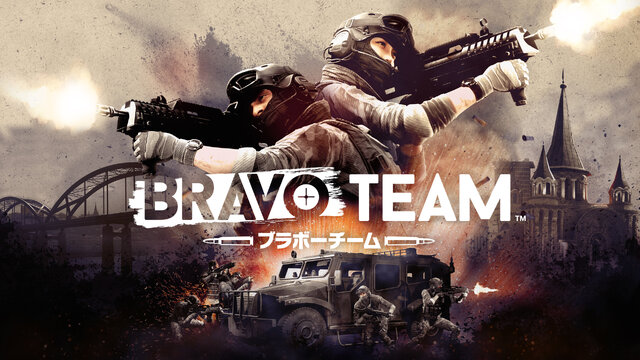 Psvr専用ソフト Bravo Team の発売日が4月26日へ延期に インサイド