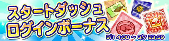 PC版『ぷよクエ』3月1日配信開始！お得なリリースキャンペーンを開催中