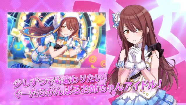 『アイドルマスター シャイニーカラーズ』「ALSTROEMERIA(アルストロメリア)」のユニットPVが公開！