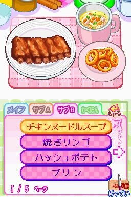 カジュアルシリーズ2980 ハッピークッキング 〜タッチペンで楽しくお料理〜