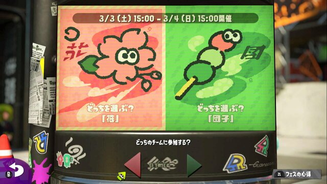 『スプラトゥーン2』第8回フェス「花 vs 団子」結果発表、ヒメセンパイがついに……！