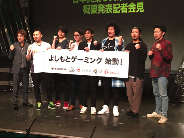 吉本興業がe-Sportsに本格参入―プロチームを立ち上げ『Dota2』『シャドバ』などへ参戦