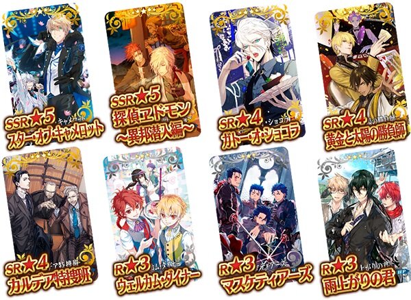 Fgo カルデアボーイズコレクション 18 が3月7日メンテナンス後より開催 全8種の限定概念礼装も公開 インサイド