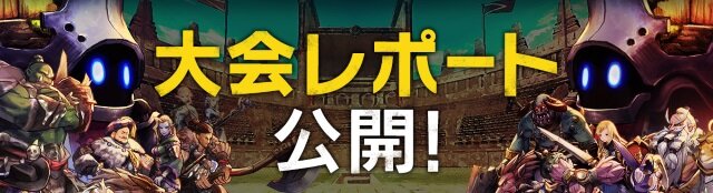 『キャラスト』「先行デュエル大会」のレポートが公開！エルフ限定ガチャも実施中