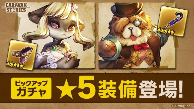 キャラスト 先行デュエル大会 のレポートが公開 エルフ限定ガチャも実施中 インサイド