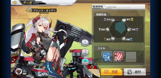 『アズールレーン』三人、いや二人集まれば文殊の知恵？　編成しやすさ重視のオススメのタッグ5選！