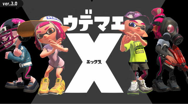 『スプラトゥーン2』「ウデマエX」を導入したver3.0配信決定！タコが主役の追加DLC「オクト エキスパンション」も発表