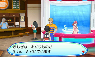 ポケモンバンク の利用で隠れ特性を持ったポケモンが手に入るチャンス インサイド