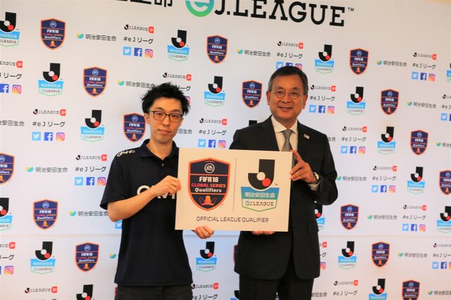 Jリーグがe Sports大会の初開催を発表 3月30日に Fifa 18 が種目の 明治安田生命 Ej League を予定 インサイド