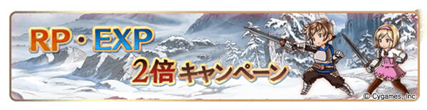 『グラブル』3月10日より「4th Anniversary キャンペーン」が開催―毎日最高100連ガチャが引ける！