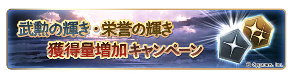 『グラブル』3月10日より「4th Anniversary キャンペーン」が開催―毎日最高100連ガチャが引ける！