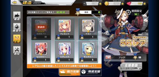 アズールレーン これってどういう意味 今さら聞けない用語解説 インサイド