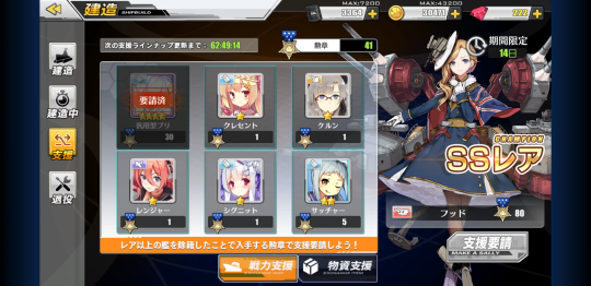 『アズールレーン』これってどういう意味？━今さら聞けない用語解説！