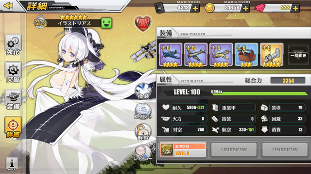 アズールレーン これってどういう意味 今さら聞けない用語解説 インサイド