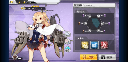 『アズールレーン』これってどういう意味？━今さら聞けない用語解説！