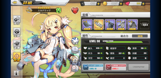 アズールレーン これってどういう意味 今さら聞けない用語解説 インサイド