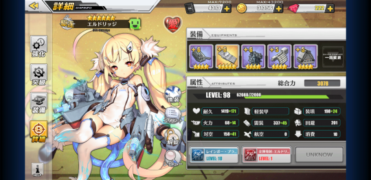 『アズールレーン』これってどういう意味？━今さら聞けない用語解説！