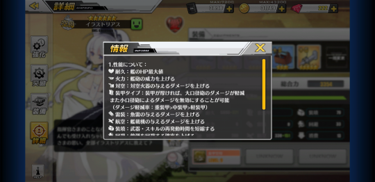 アズールレーン これってどういう意味 今さら聞けない用語解説 インサイド
